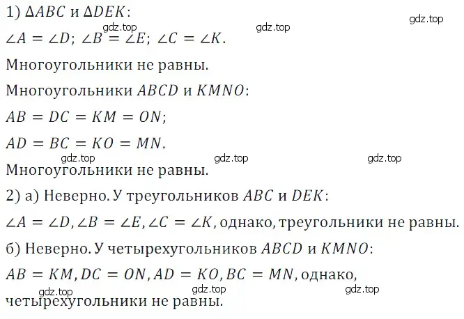 Решение 5. номер 37 (страница 206) гдз по математике 5 класс Дорофеев, Шарыгин, учебное пособие