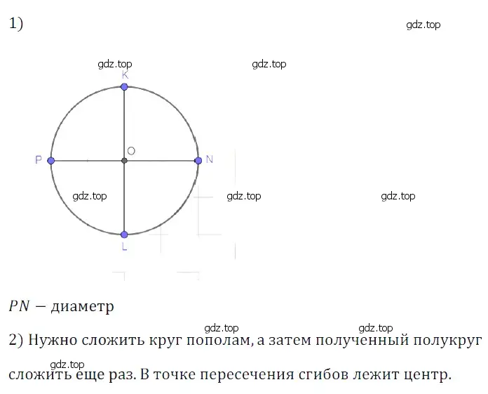 Решение 5. номер 40 (страница 206) гдз по математике 5 класс Дорофеев, Шарыгин, учебное пособие