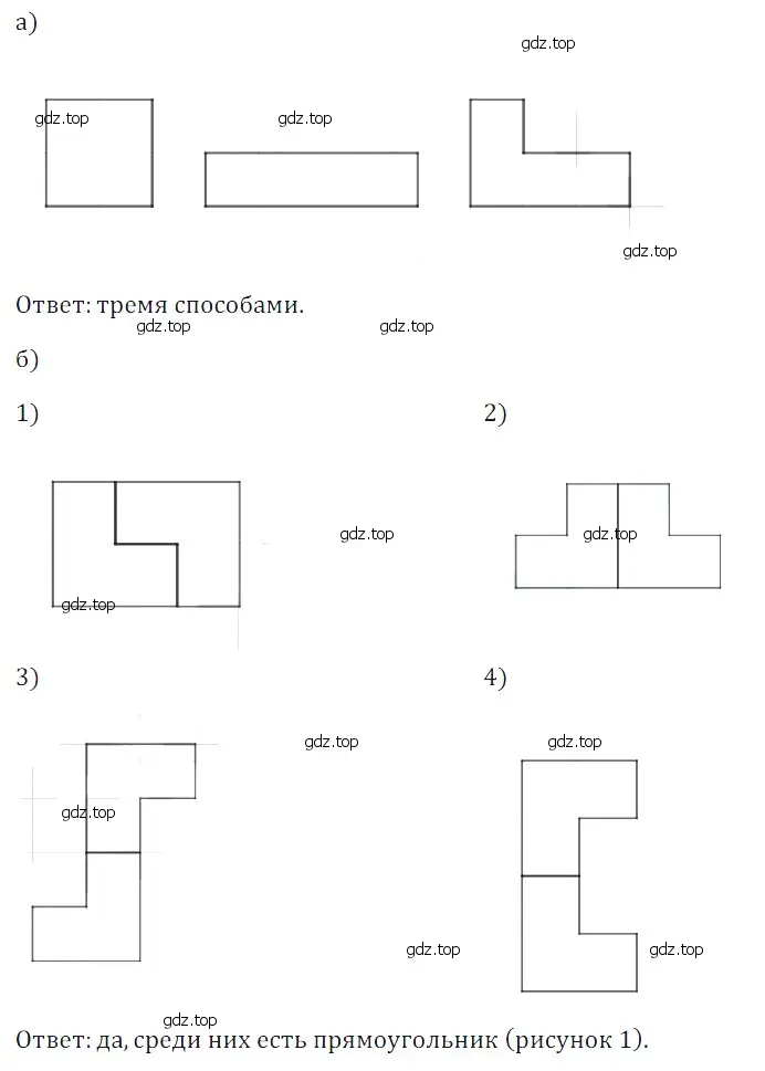 Решение 5. номер 42 (страница 207) гдз по математике 5 класс Дорофеев, Шарыгин, учебное пособие