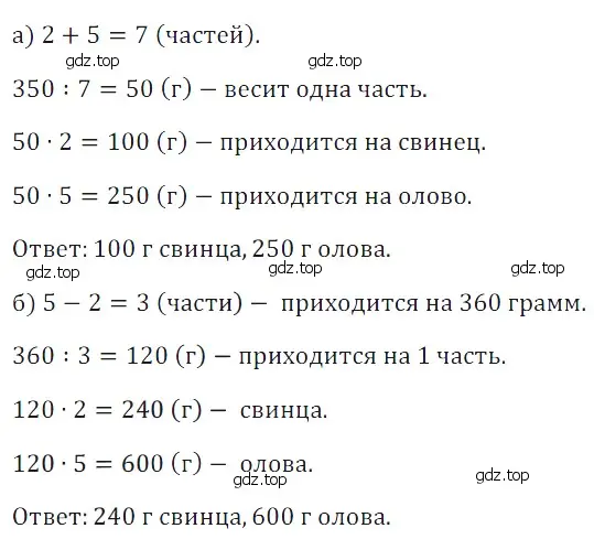 Решение 5. номер 50 (страница 208) гдз по математике 5 класс Дорофеев, Шарыгин, учебное пособие