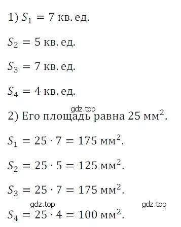 Решение 5. номер 53 (страница 211) гдз по математике 5 класс Дорофеев, Шарыгин, учебное пособие