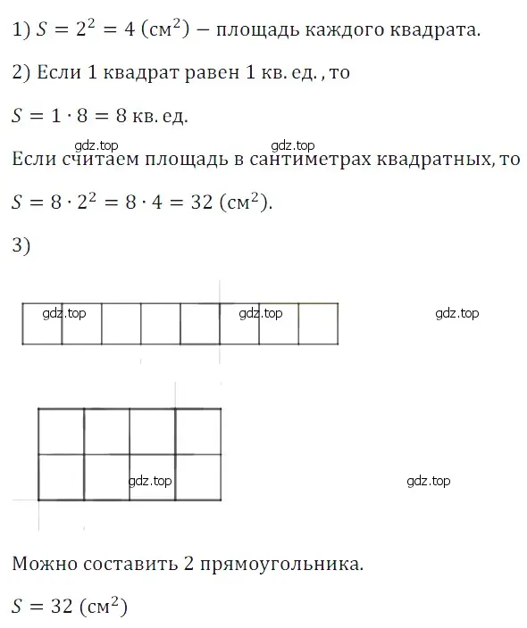 Решение 5. номер 54 (страница 211) гдз по математике 5 класс Дорофеев, Шарыгин, учебное пособие