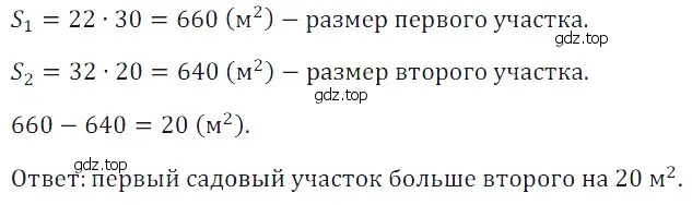 Решение 5. номер 56 (страница 211) гдз по математике 5 класс Дорофеев, Шарыгин, учебное пособие