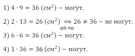 Решение 5. номер 57 (страница 212) гдз по математике 5 класс Дорофеев, Шарыгин, учебное пособие