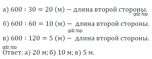 Решение 5. номер 58 (страница 212) гдз по математике 5 класс Дорофеев, Шарыгин, учебное пособие