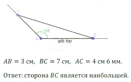 Решение 5. номер 6 (страница 199) гдз по математике 5 класс Дорофеев, Шарыгин, учебное пособие