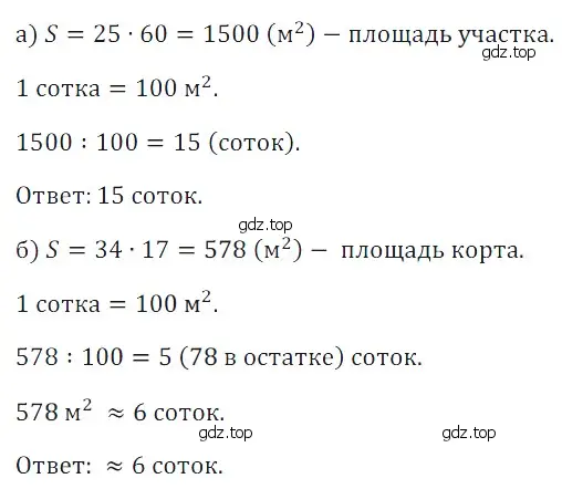 Решение 5. номер 61 (страница 212) гдз по математике 5 класс Дорофеев, Шарыгин, учебное пособие