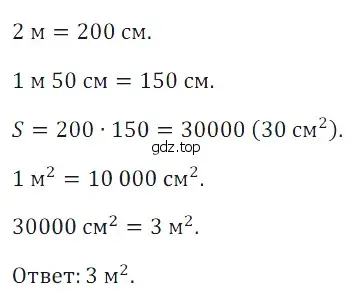 Решение 5. номер 63 (страница 212) гдз по математике 5 класс Дорофеев, Шарыгин, учебное пособие