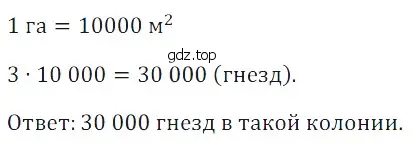 Решение 5. номер 66 (страница 212) гдз по математике 5 класс Дорофеев, Шарыгин, учебное пособие