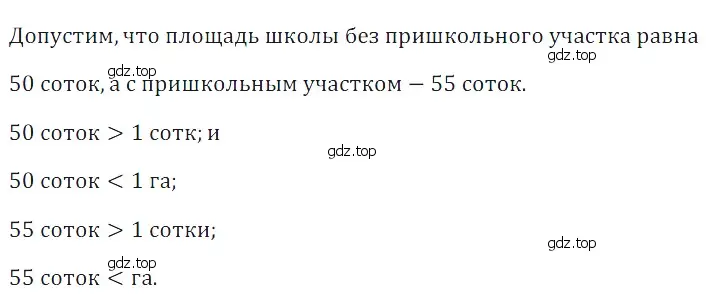 Решение 5. номер 67 (страница 212) гдз по математике 5 класс Дорофеев, Шарыгин, учебное пособие