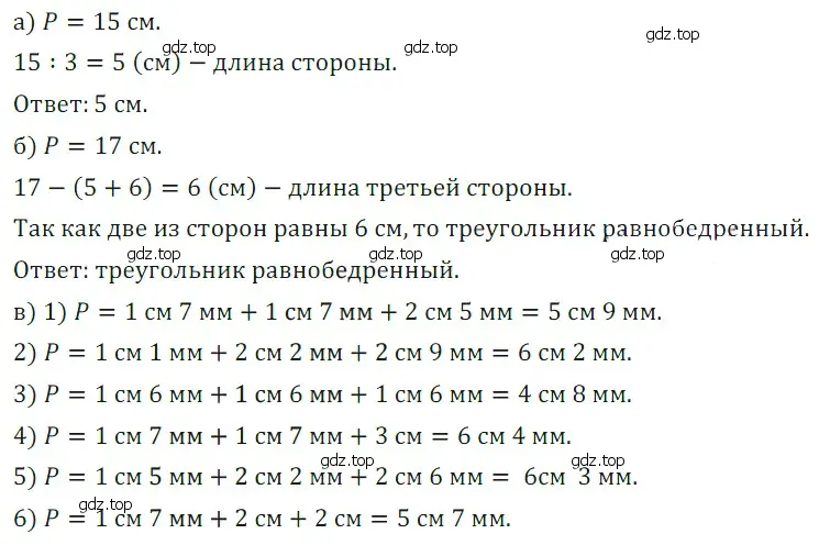 Решение 5. номер 7 (страница 199) гдз по математике 5 класс Дорофеев, Шарыгин, учебное пособие