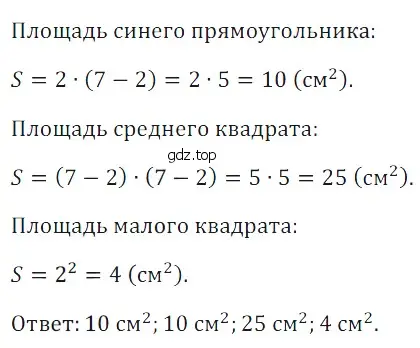 Решение 5. номер 70 (страница 213) гдз по математике 5 класс Дорофеев, Шарыгин, учебное пособие