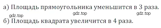 Решение 5. номер 71 (страница 213) гдз по математике 5 класс Дорофеев, Шарыгин, учебное пособие