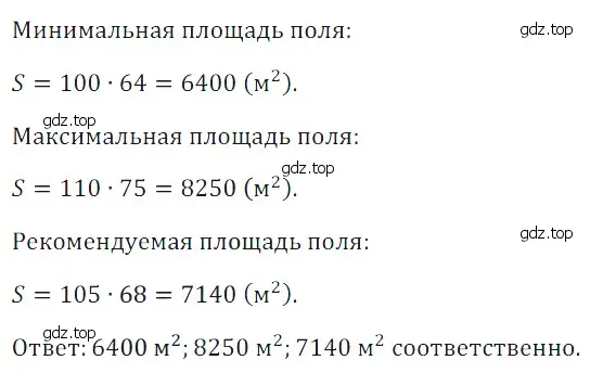 Решение 5. номер 72 (страница 214) гдз по математике 5 класс Дорофеев, Шарыгин, учебное пособие