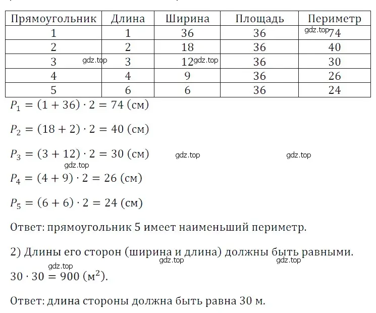 Решение 5. номер 73 (страница 214) гдз по математике 5 класс Дорофеев, Шарыгин, учебное пособие