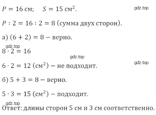 Решение 5. номер 74 (страница 214) гдз по математике 5 класс Дорофеев, Шарыгин, учебное пособие