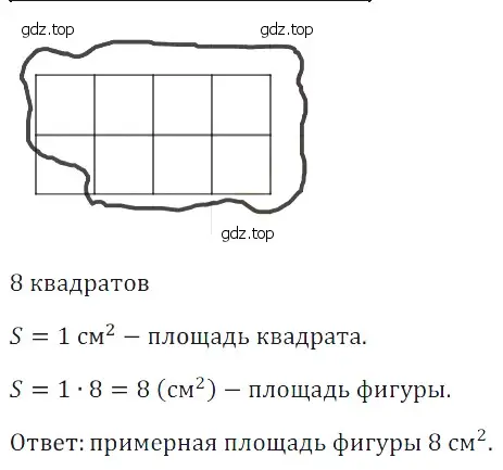 Решение 5. номер 75 (страница 214) гдз по математике 5 класс Дорофеев, Шарыгин, учебное пособие