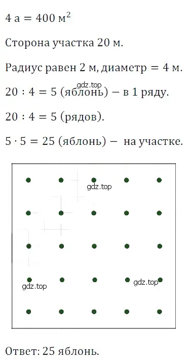 Решение 5. номер 76 (страница 214) гдз по математике 5 класс Дорофеев, Шарыгин, учебное пособие