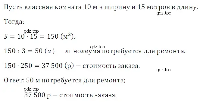 Решение 5. номер 77 (страница 215) гдз по математике 5 класс Дорофеев, Шарыгин, учебное пособие