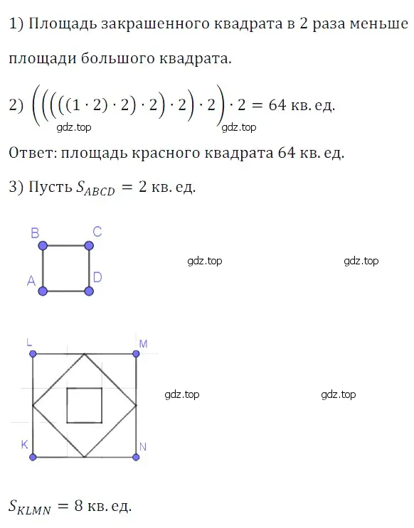 Решение 5. номер 78 (страница 215) гдз по математике 5 класс Дорофеев, Шарыгин, учебное пособие