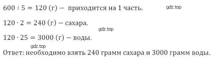 Решение 5. номер 79 (страница 215) гдз по математике 5 класс Дорофеев, Шарыгин, учебное пособие