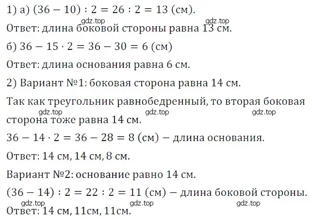 Решение 5. номер 8 (страница 199) гдз по математике 5 класс Дорофеев, Шарыгин, учебное пособие