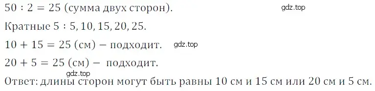 Решение 5. номер 82 (страница 215) гдз по математике 5 класс Дорофеев, Шарыгин, учебное пособие