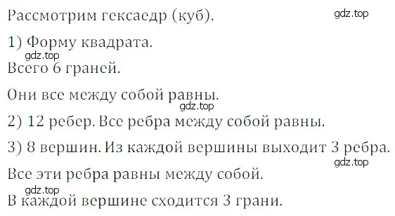 Решение 5. номер 1 (страница 248) гдз по математике 5 класс Дорофеев, Шарыгин, учебное пособие