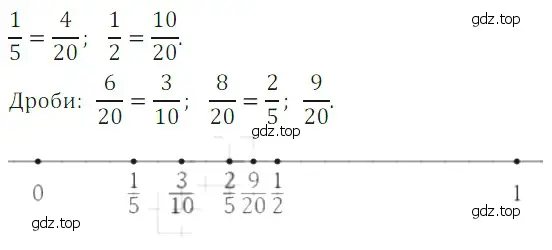 Решение 5. номер 14 (страница 251) гдз по математике 5 класс Дорофеев, Шарыгин, учебное пособие