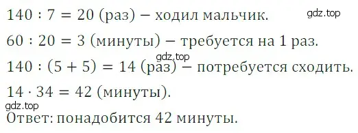 Решение 5. номер 16 (страница 251) гдз по математике 5 класс Дорофеев, Шарыгин, учебное пособие