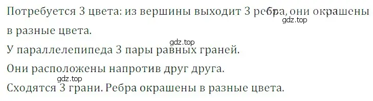 Решение 5. номер 18 (страница 253) гдз по математике 5 класс Дорофеев, Шарыгин, учебное пособие