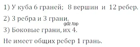 Решение 5. номер 2 (страница 248) гдз по математике 5 класс Дорофеев, Шарыгин, учебное пособие