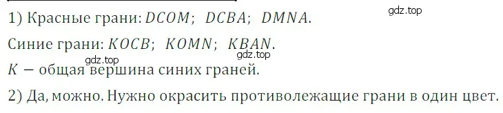 Решение 5. номер 20 (страница 254) гдз по математике 5 класс Дорофеев, Шарыгин, учебное пособие