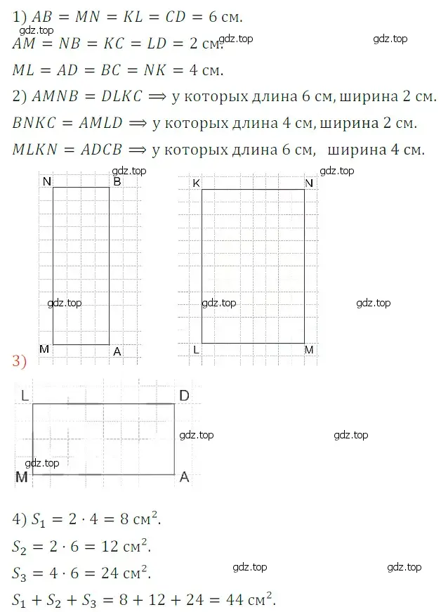 Решение 5. номер 21 (страница 254) гдз по математике 5 класс Дорофеев, Шарыгин, учебное пособие