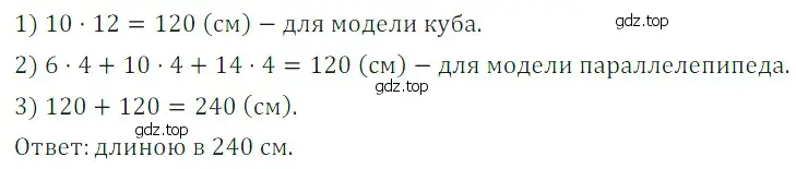 Решение 5. номер 22 (страница 254) гдз по математике 5 класс Дорофеев, Шарыгин, учебное пособие