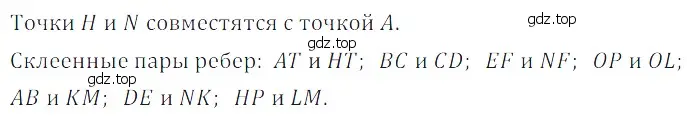 Решение 5. номер 25 (страница 255) гдз по математике 5 класс Дорофеев, Шарыгин, учебное пособие