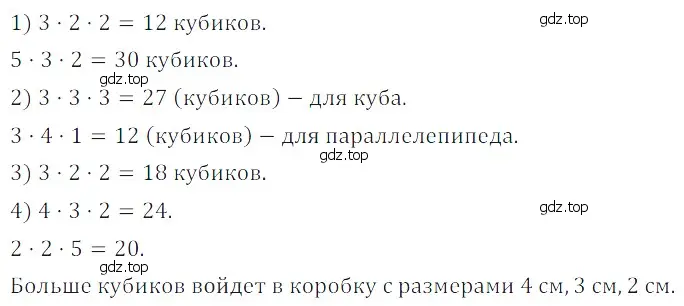 Решение 5. номер 28 (страница 255) гдз по математике 5 класс Дорофеев, Шарыгин, учебное пособие