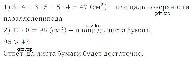 Решение 5. номер 29 (страница 256) гдз по математике 5 класс Дорофеев, Шарыгин, учебное пособие