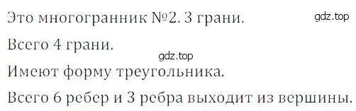 Решение 5. номер 3 (страница 249) гдз по математике 5 класс Дорофеев, Шарыгин, учебное пособие