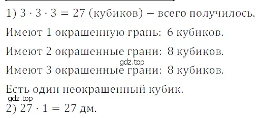 Решение 5. номер 30 (страница 256) гдз по математике 5 класс Дорофеев, Шарыгин, учебное пособие