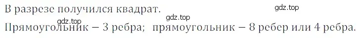 Решение 5. номер 31 (страница 256) гдз по математике 5 класс Дорофеев, Шарыгин, учебное пособие