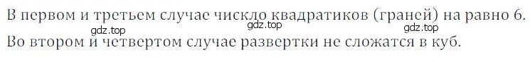 Решение 5. номер 33 (страница 257) гдз по математике 5 класс Дорофеев, Шарыгин, учебное пособие