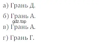 Решение 5. номер 34 (страница 257) гдз по математике 5 класс Дорофеев, Шарыгин, учебное пособие