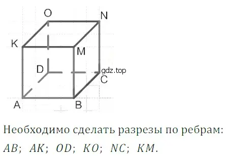 Решение 5. номер 36 (страница 257) гдз по математике 5 класс Дорофеев, Шарыгин, учебное пособие