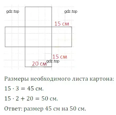 Решение 5. номер 37 (страница 258) гдз по математике 5 класс Дорофеев, Шарыгин, учебное пособие