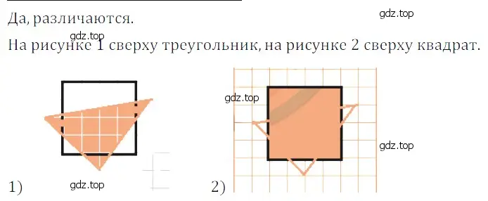 Решение 5. номер 4 (страница 249) гдз по математике 5 класс Дорофеев, Шарыгин, учебное пособие