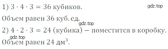 Решение 5. номер 42 (страница 260) гдз по математике 5 класс Дорофеев, Шарыгин, учебное пособие