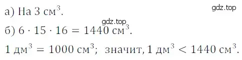 Решение 5. номер 43 (страница 261) гдз по математике 5 класс Дорофеев, Шарыгин, учебное пособие