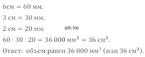 Решение 5. номер 44 (страница 261) гдз по математике 5 класс Дорофеев, Шарыгин, учебное пособие