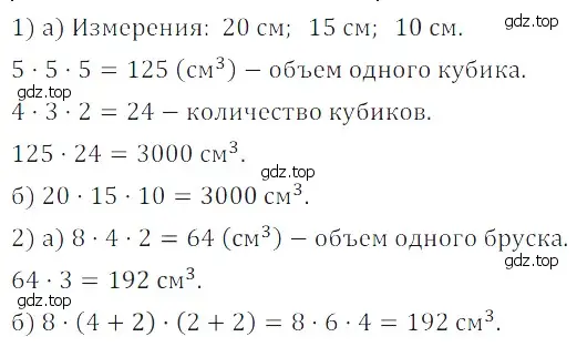 Решение 5. номер 45 (страница 261) гдз по математике 5 класс Дорофеев, Шарыгин, учебное пособие